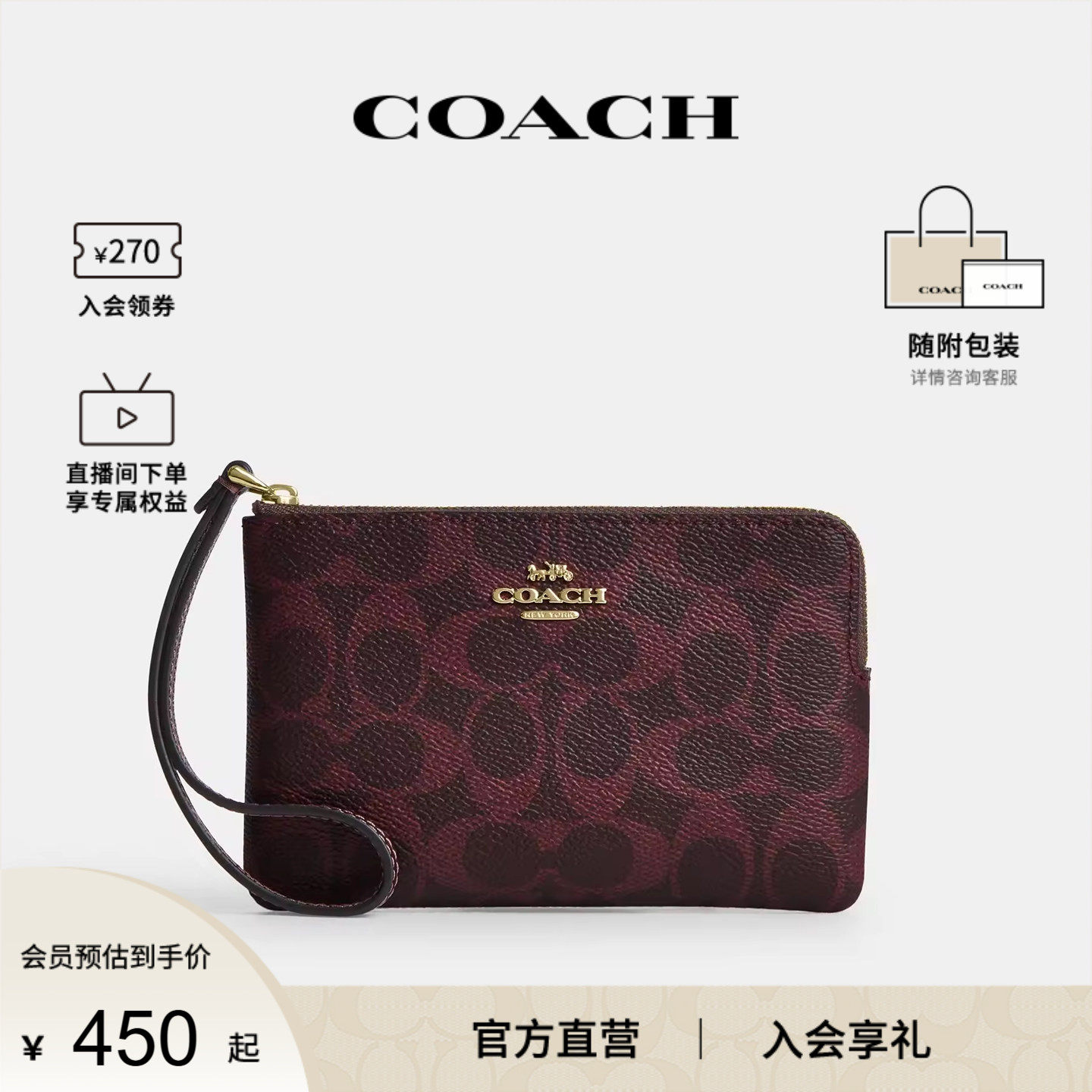 COACH/蔻驰官方 奥莱款Corner女士小号拉链钱包卡包手拿包CEY93