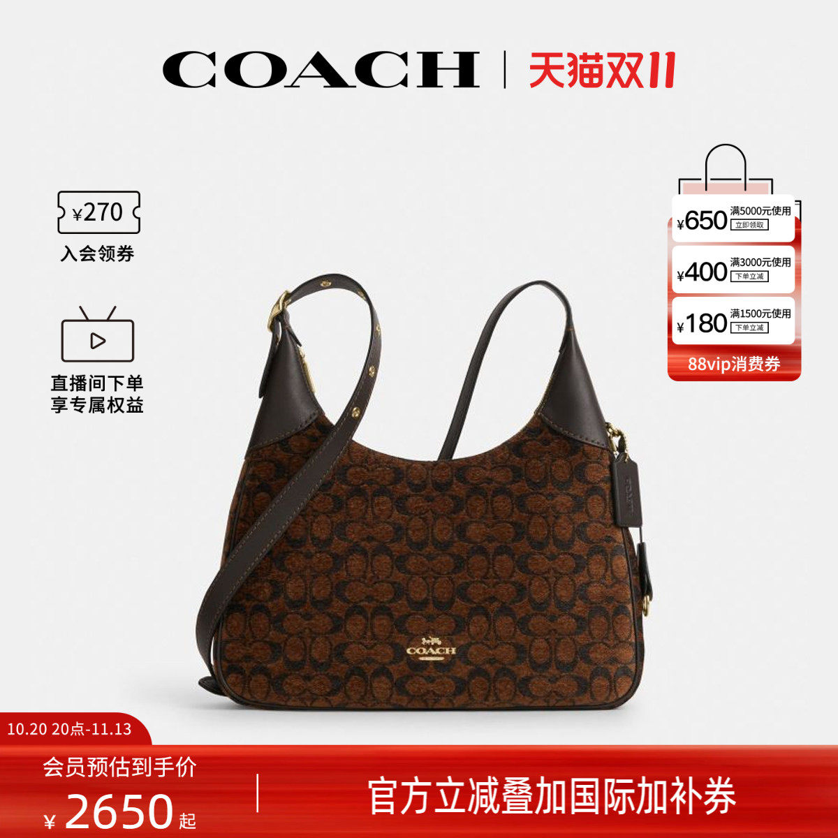 COACH/蔻驰官方 奥莱款Ella 36女士织物配皮单肩斜挎包CCE49