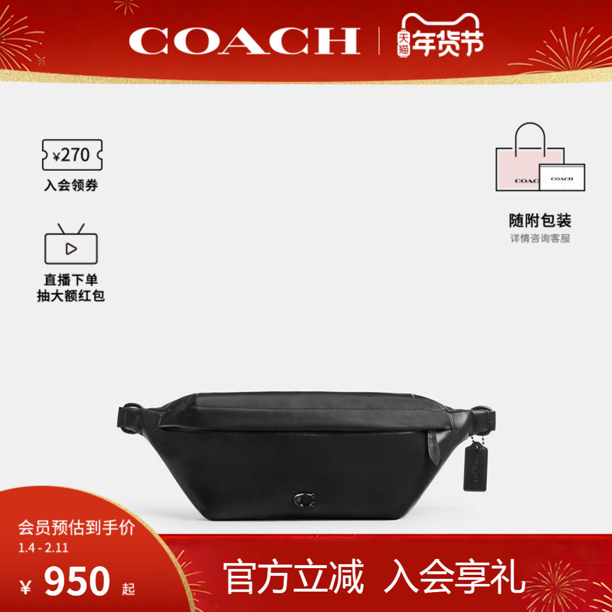 COACH/蔻驰官方 男士皮质单肩斜挎包 CU103,箱包皮具/热销女包/男包,男士包袋,淘宝优惠券,粉丝福利购,淘宝优惠卷