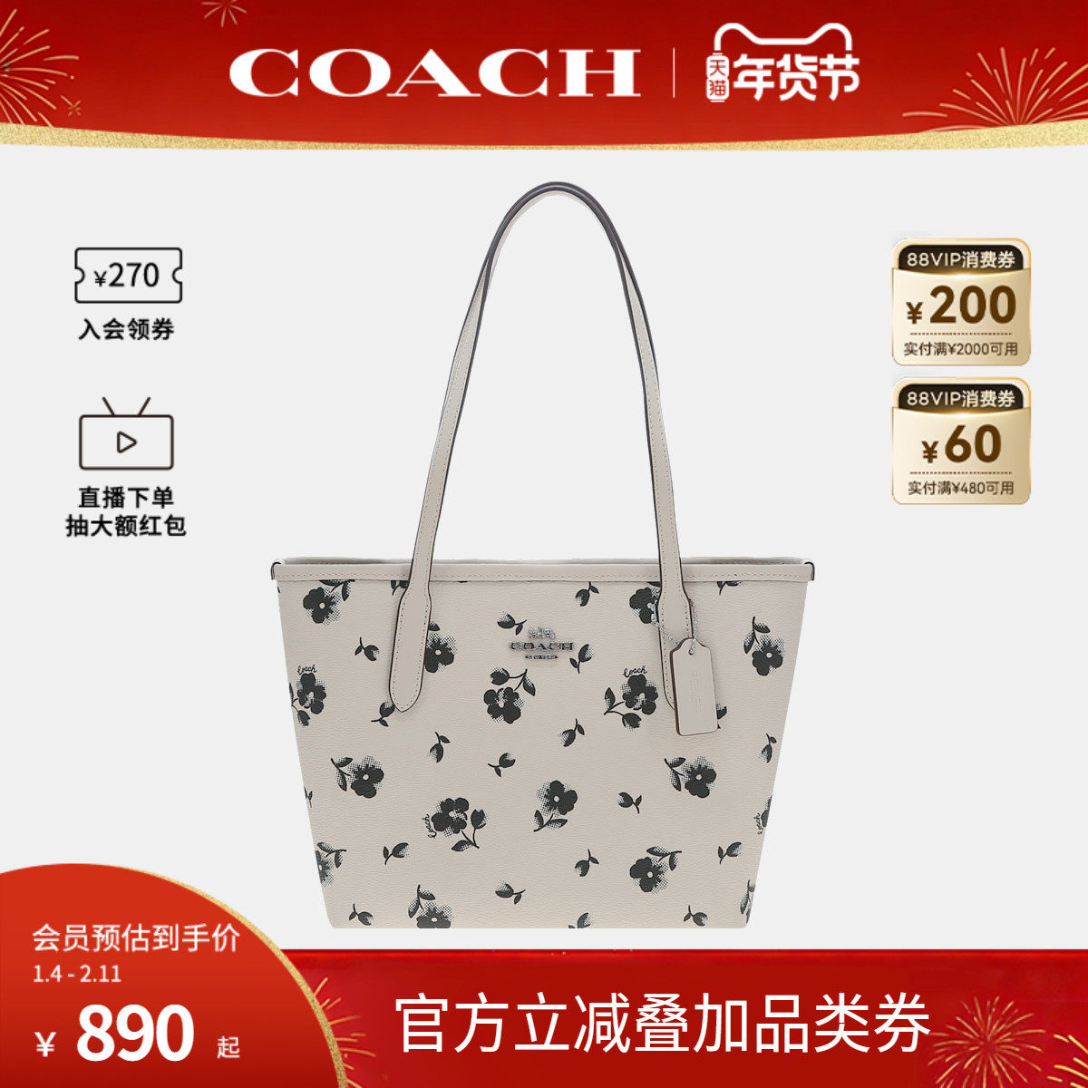 COACH/蔻驰官方 奥莱款city 23女士PVC配皮单肩手提托特包CBL04