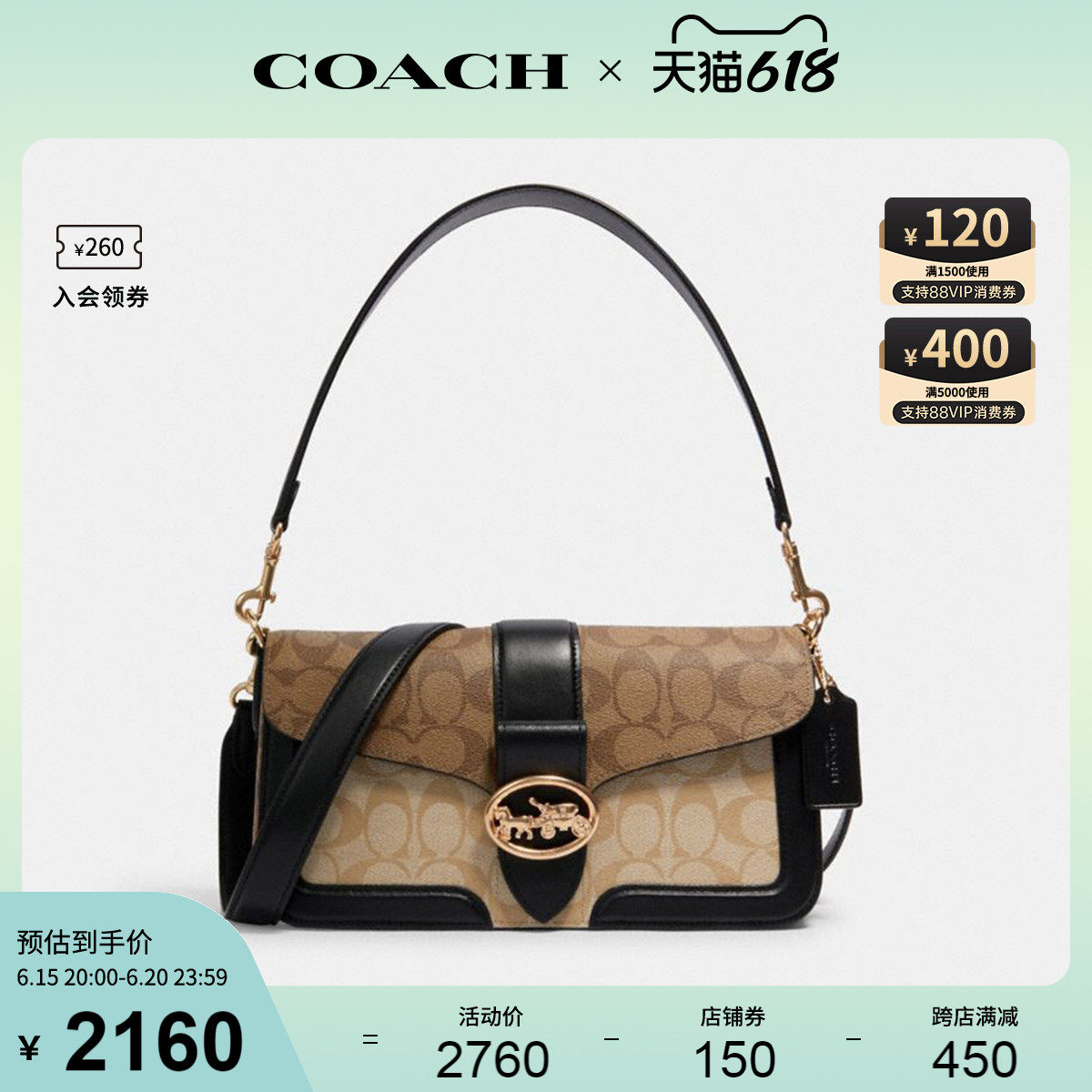 COACH/蔻驰官方 奥莱款女士GEORGIE酒神包单肩斜挎手提包5509