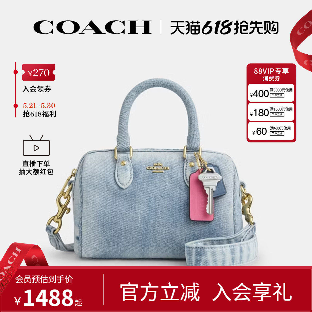 COACH/蔻驰官方 奥莱款Rowan女士波士顿单肩斜挎手提包CDY30