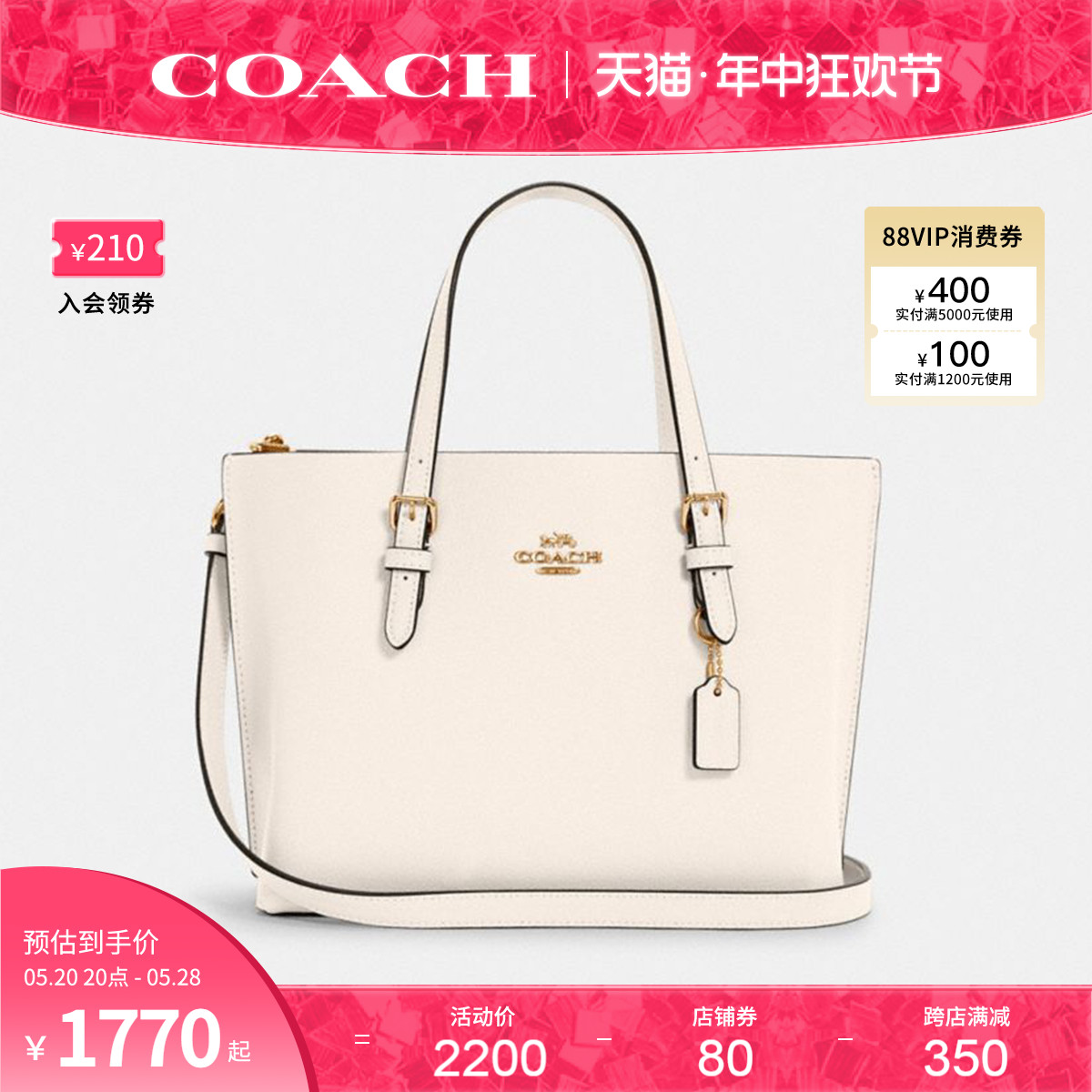 COACH/蔻驰官方 奥莱款女士纯色MOLLIE系列单肩手提包托特包C4