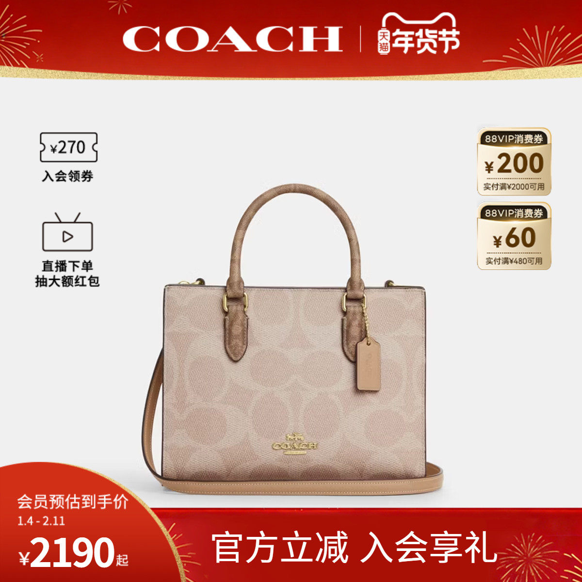 COACH/蔻驰官方 奥莱款女士Maggie老花单肩斜挎手提包托特包CY676
