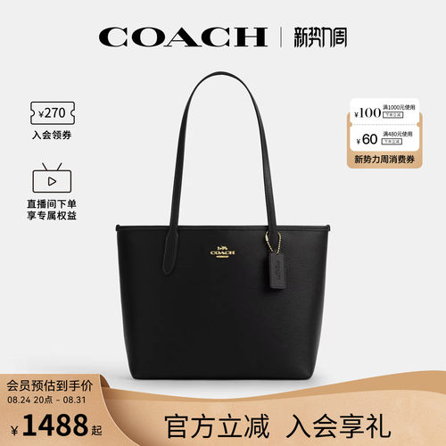 COACH/蔻驰官方奥莱款 City 26金色字母压印皮革单肩包女款CDX83