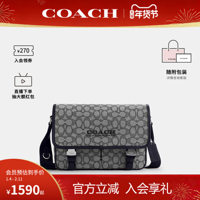 COACH/蔻驰官方 奥莱款LEAGUE男士织物配皮邮差包单肩斜挎包CC074