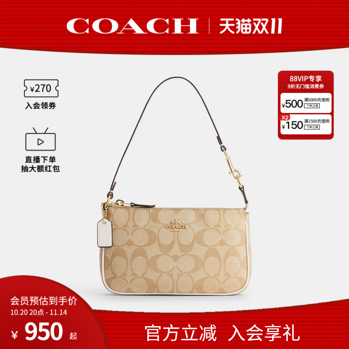 coach官方奥莱女士时尚手拿包