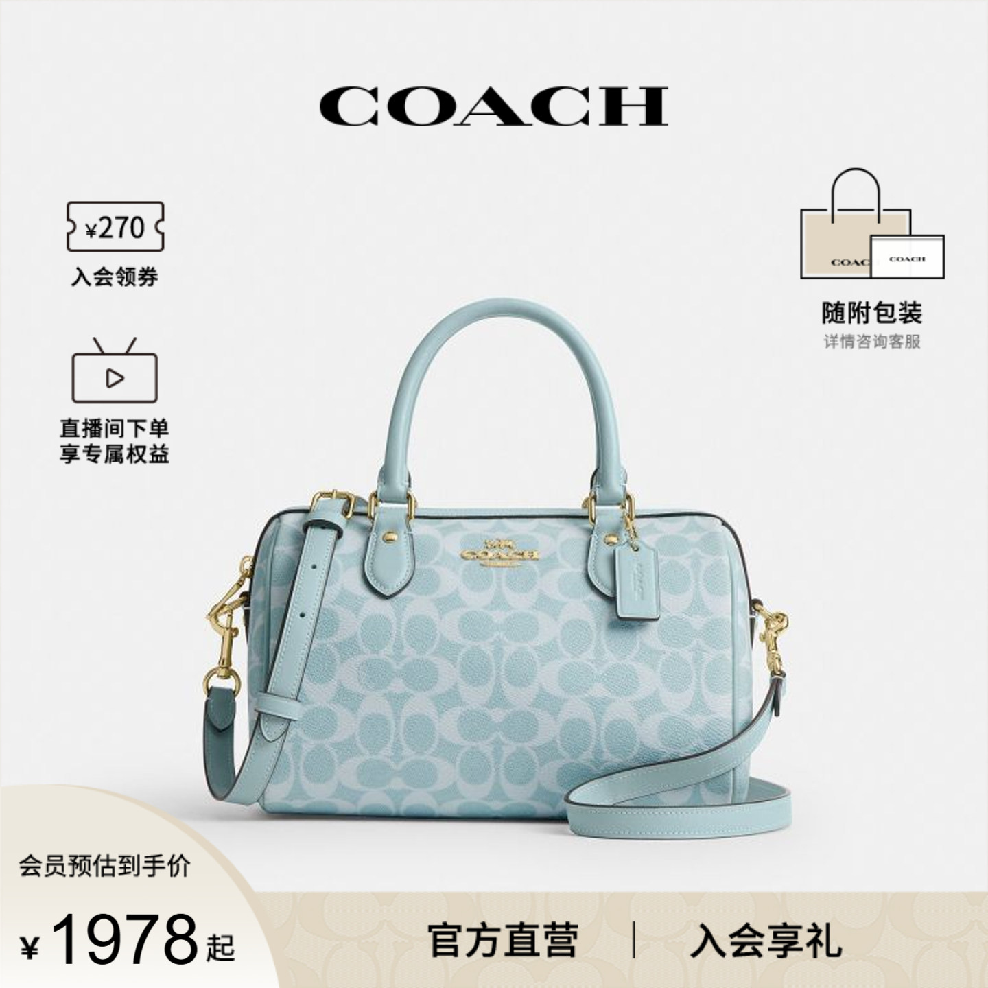 COACH/蔻驰官方 奥莱款Rowan 女士单肩斜挎手提包波士顿桶包CEY39