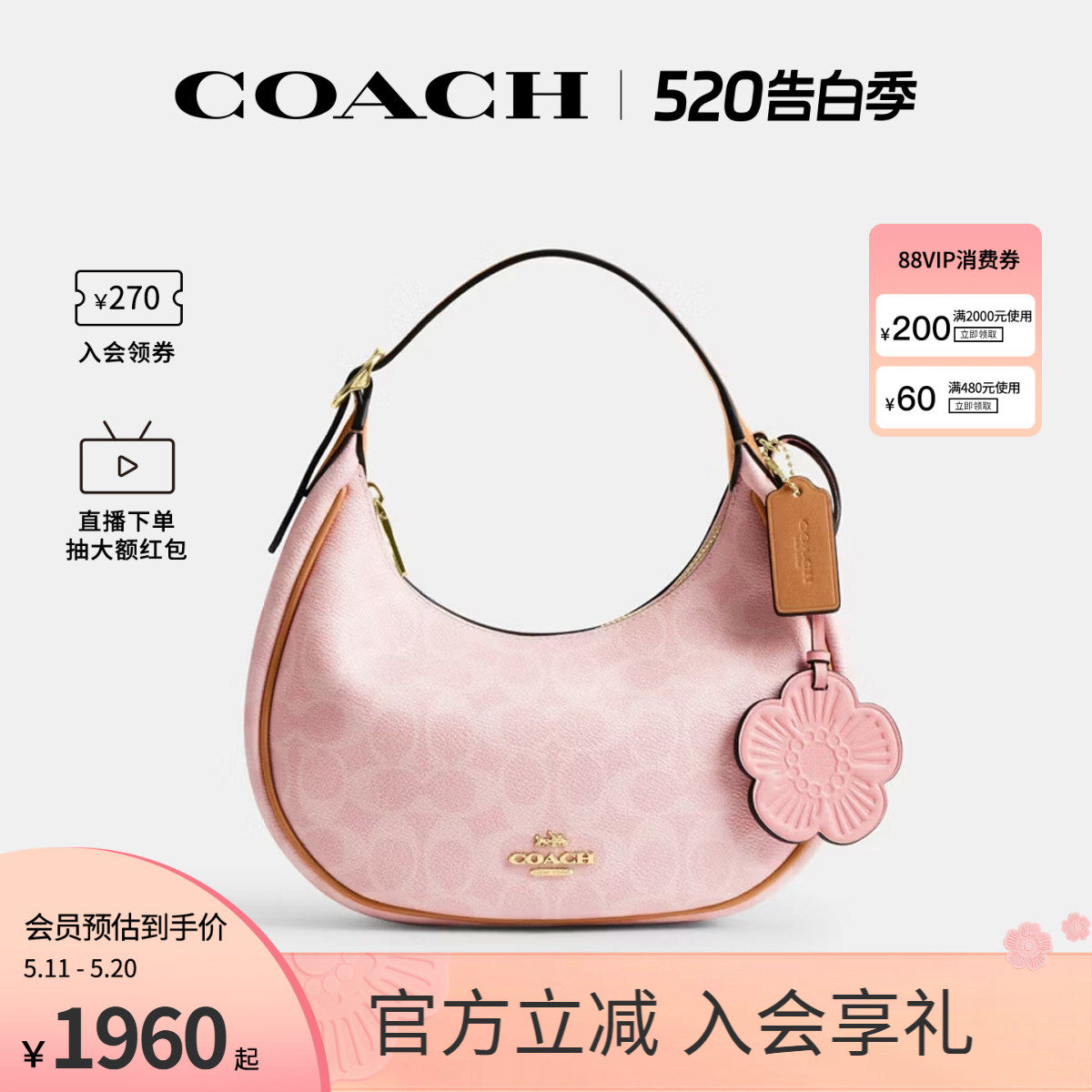 COACH/蔻驰官方 奥莱款CARMEN 20女士单肩斜挎手提包半月包CDW86