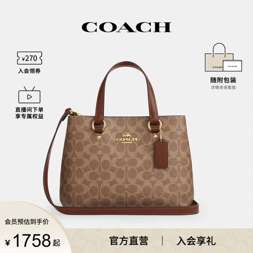 COACH/蔻驰官方奥莱款 Station女士单肩斜挎手提包托特包CET31