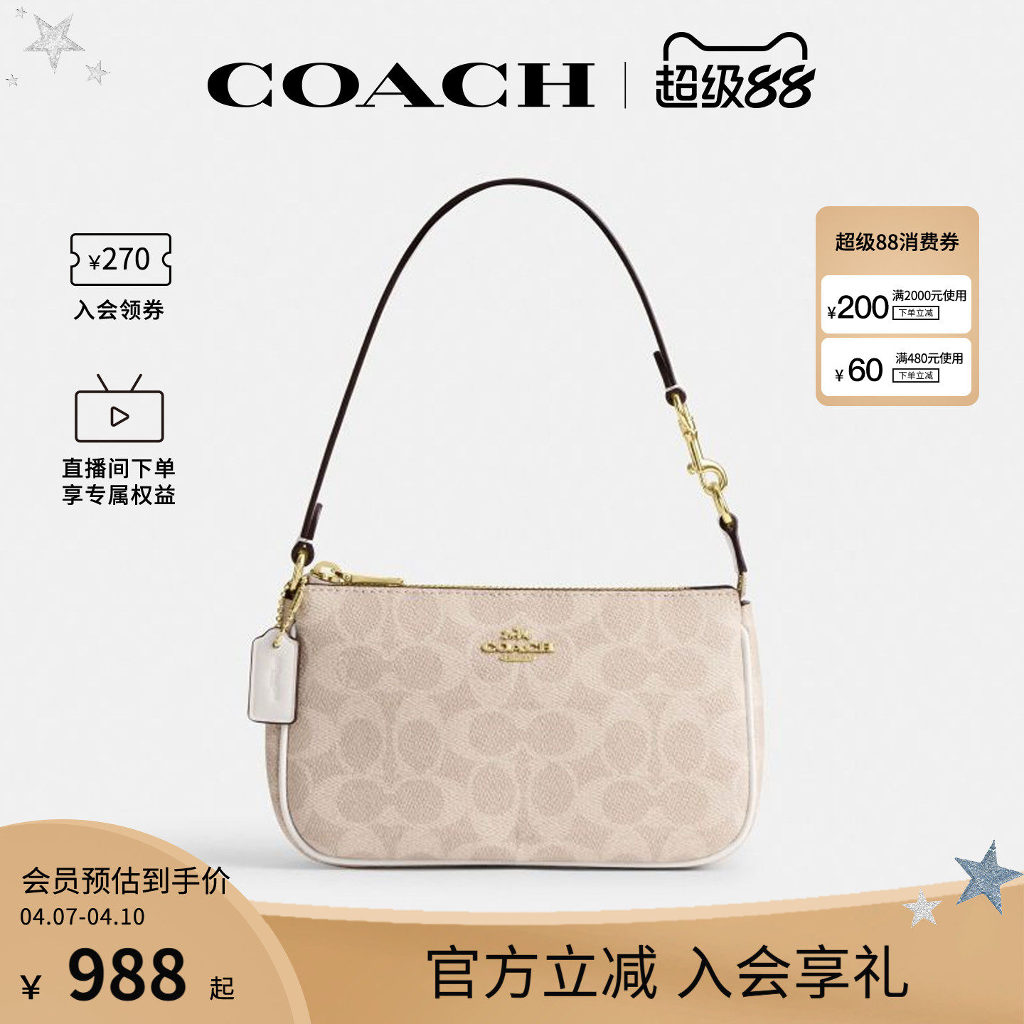 COACH/蔻驰官方 奥莱款Nolita 19女单肩手提包腋下包麻将包CW426