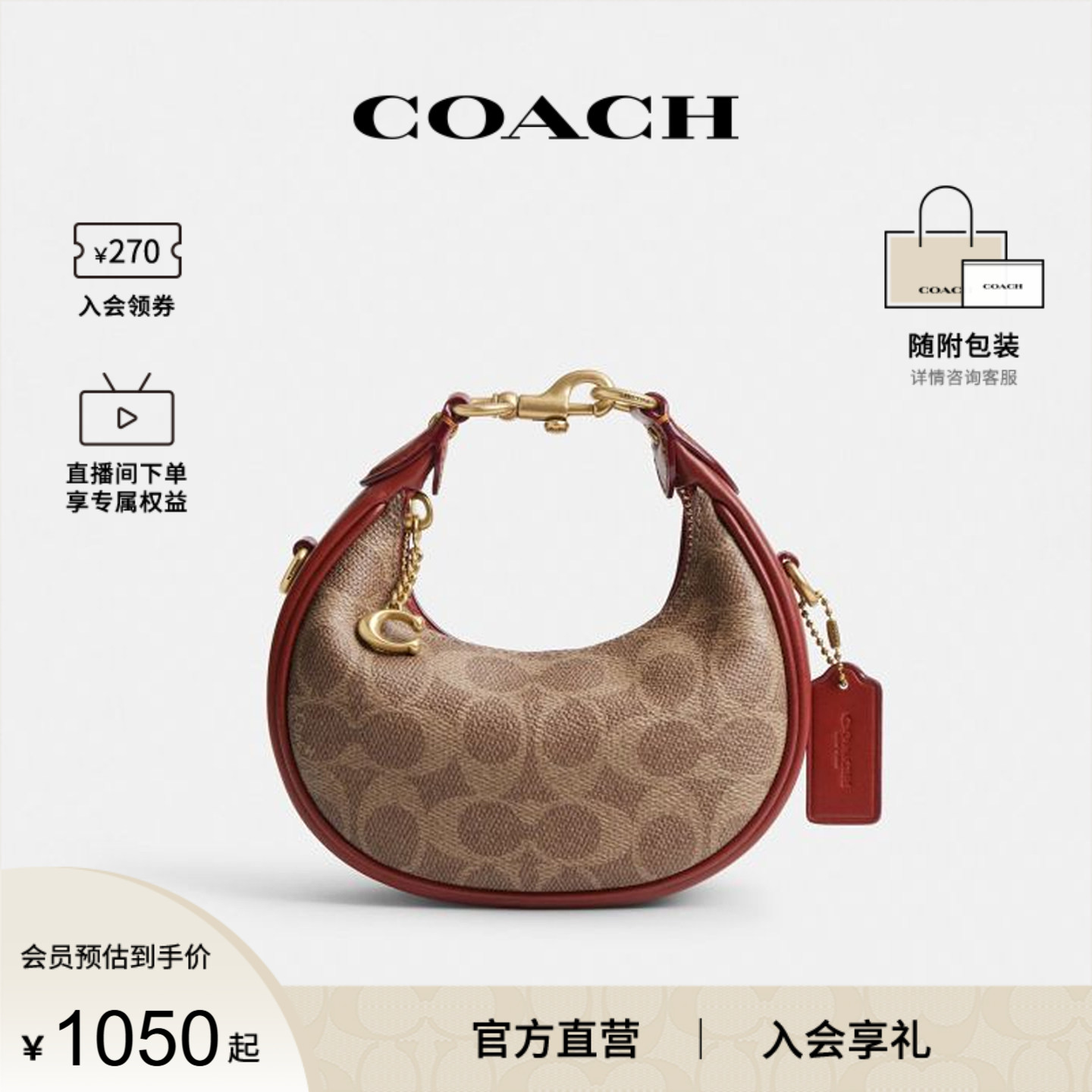 COACH/蔻驰官方 专柜款JONIE 15女士迷你手提单肩斜挎包CR510