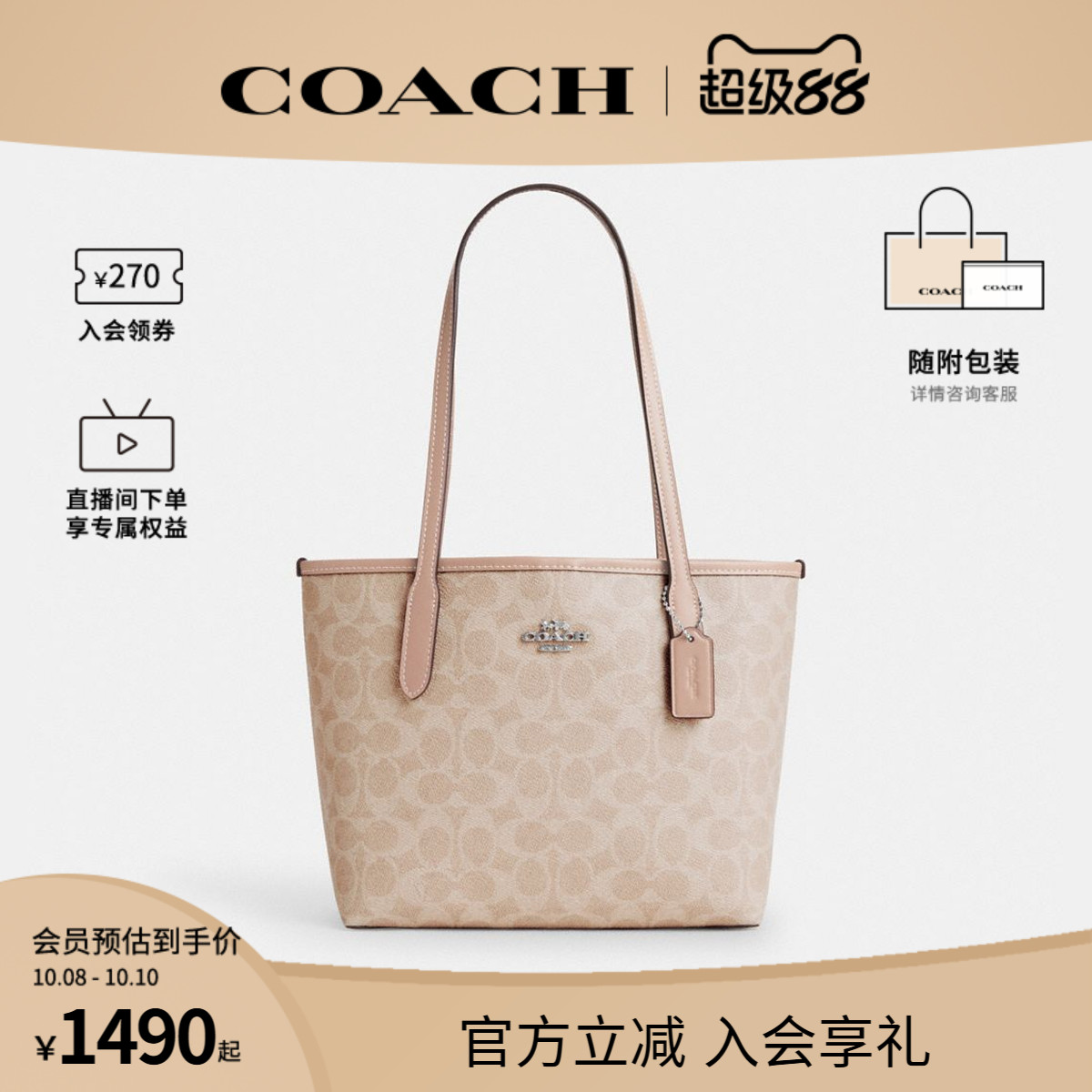 COACH/蔻驰单肩手提包