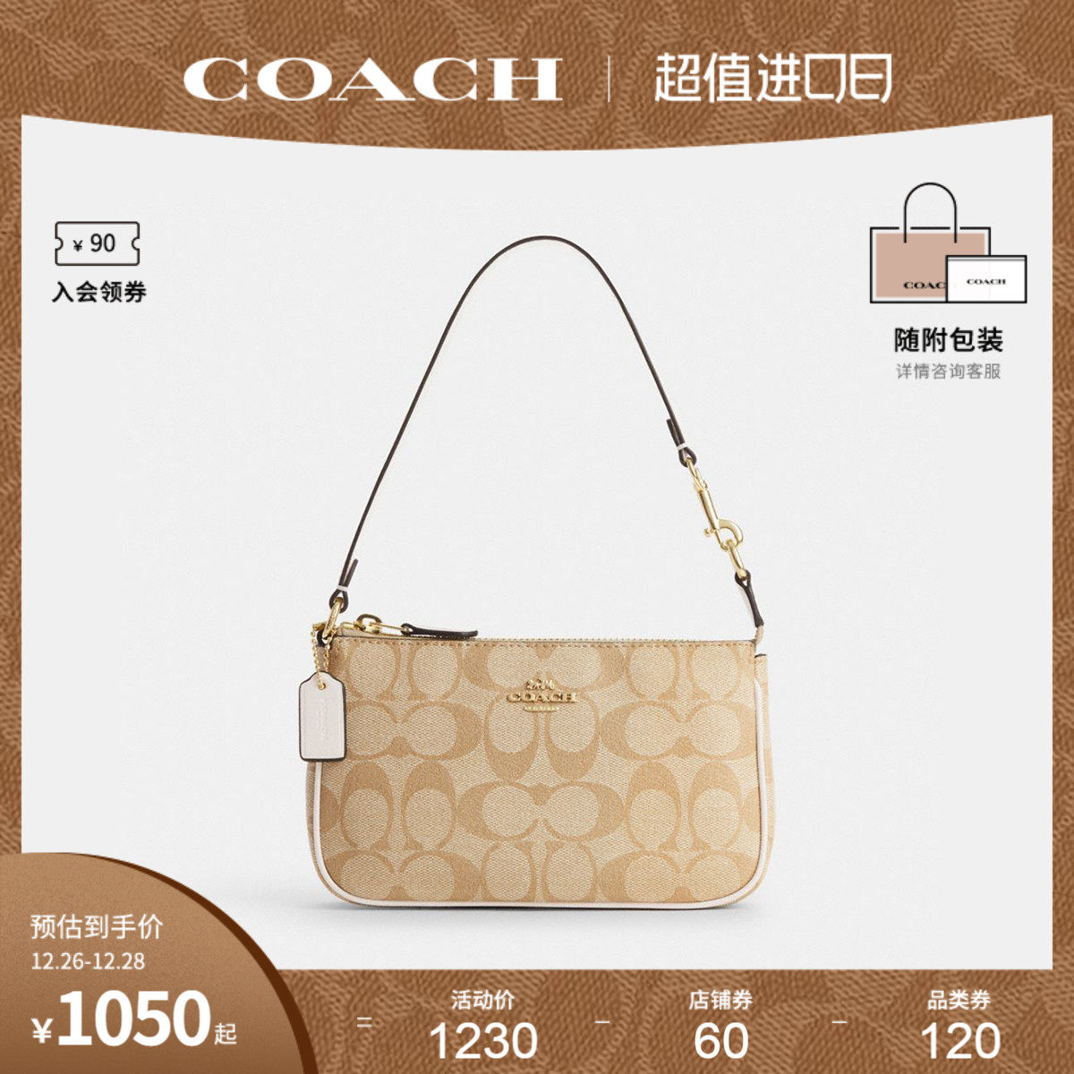 COACH/蔻驰官方 奥莱款女士Nolita19老花腋下包手拿包麻将包C3308