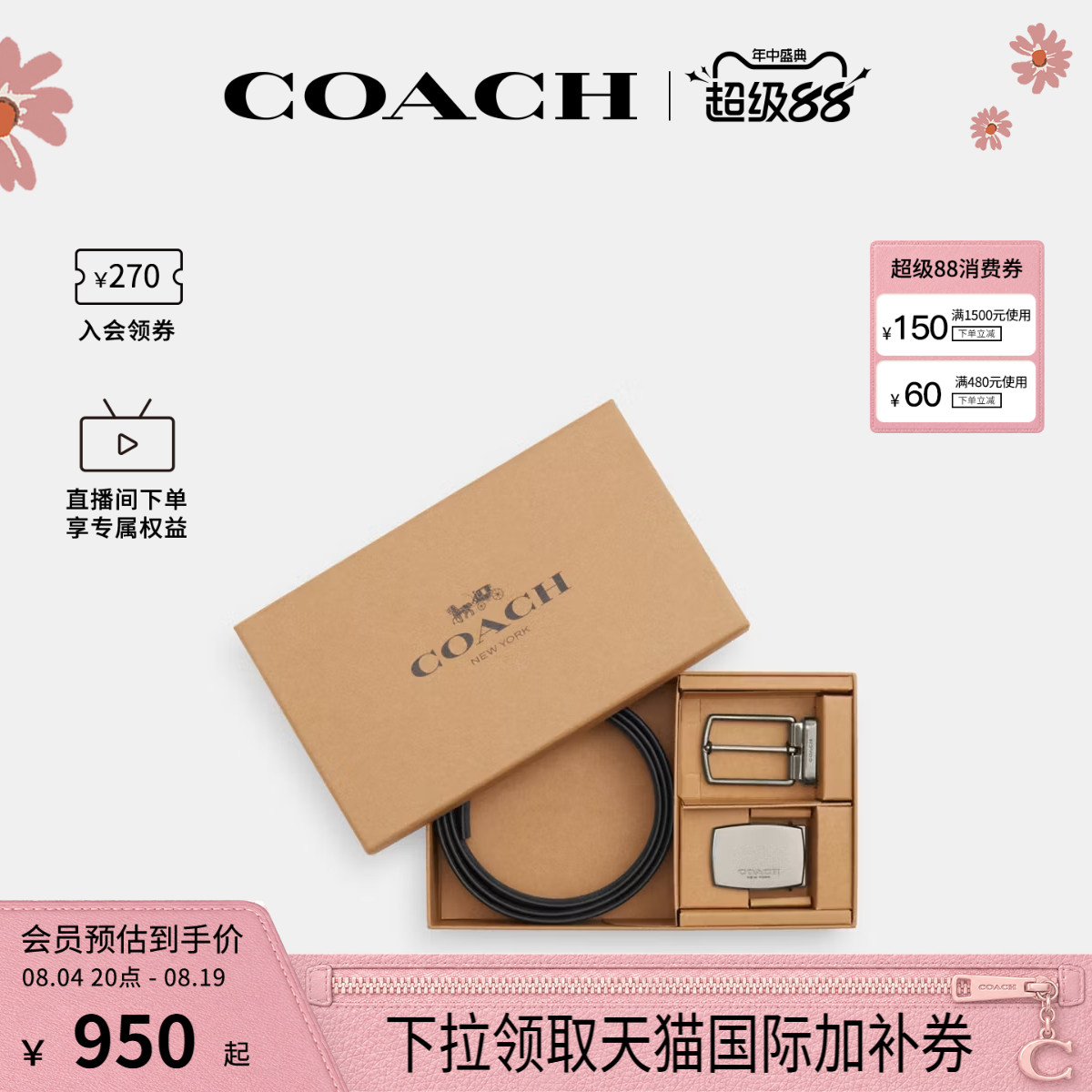 皮带蔻驰官方男士礼盒装商务休闲