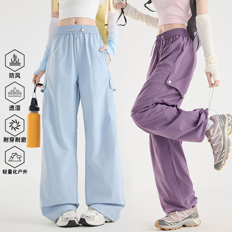 速干裤女夏季工装宽松防晒阔腿长裤男户外轻薄透气运动休闲冲锋裤