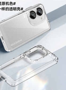 适用华硕Zenfone10手机壳亚克力太空壳防摔zenfone9透明手机套全包边创意ZenFone11Ultra保护壳男女新款潮款