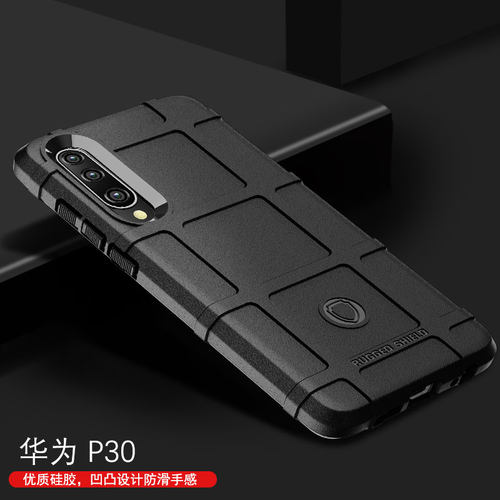 适用华为P30防摔手机壳