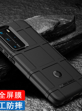 适用华为P60Pro手机壳防摔华为p40pro手机套防滑p50E保护壳pro+全包硅胶p50 pro个性创意p30软壳5G军工新款