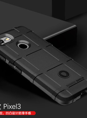 适用谷歌pixel3手机壳加厚防摔Google3XL军工保护壳全包pixel3A手机套个性创意3AXL磨砂硅胶软壳潮牌