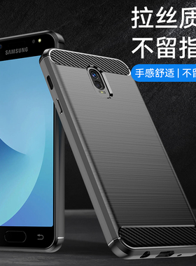 适用三星c8手机壳硅胶三星galaxyC8保护套防摔J7 Plus软壳C7100创意个性手机套Galaxy C7108全包硅胶软壳新款