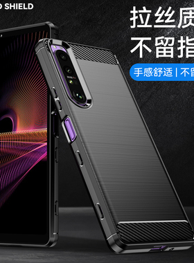 适用索尼Xperia1vii手机壳防摔1ii个性1iv保护壳Xperia Pro-I全包5iii手机套10VI创意1iii硅胶10iii全包5iv潮