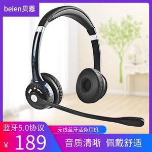beien贝恩BT202头戴式无线蓝牙降噪耳麦耳机电销客服学生网课通用