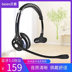 beien贝恩BT201电销客服头戴式无线蓝牙耳机降噪耳麦学生网课通用