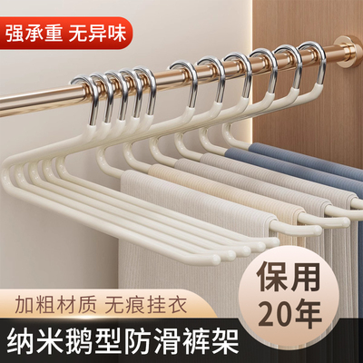 防滑无痕纳米技术鹅型裤架