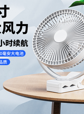 icanzuo usb8寸充电小风扇长续航学生宿舍静音便携式户外办公桌面台夹两用大风力风扇