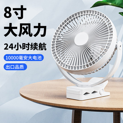 icanzuo usb8寸充电小风扇长续航学生宿舍静音便携式户外办公桌面台夹两用大风力风扇