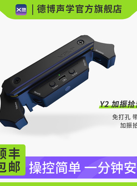 德博声学DOUBLE吉他Y2加振拾音器免打孔内录打板一键消音蓝牙伴奏