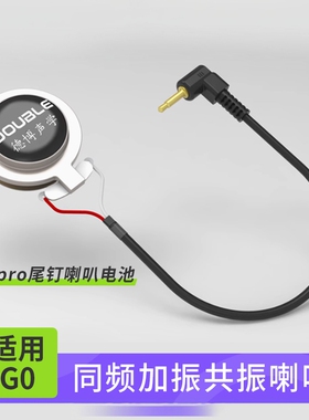 DOUBLEG0pro吉他拾音器加振共振喇叭U0吉他精灵G0pro尾钉喇叭电池