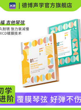 double耳福琴弦一套6根镀膜吉它Fstring琴弦民谣木吉他弦适用卡马