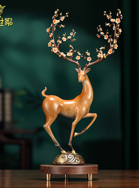 一路升华梅花鹿黄铜摆件中式家居客厅酒柜玄关桌面新家装饰品礼品