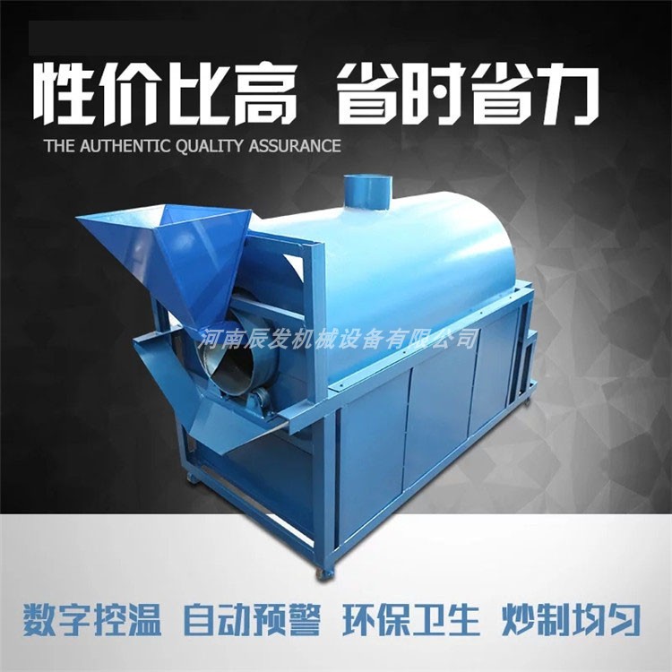 全自动炒料机商用炒货机