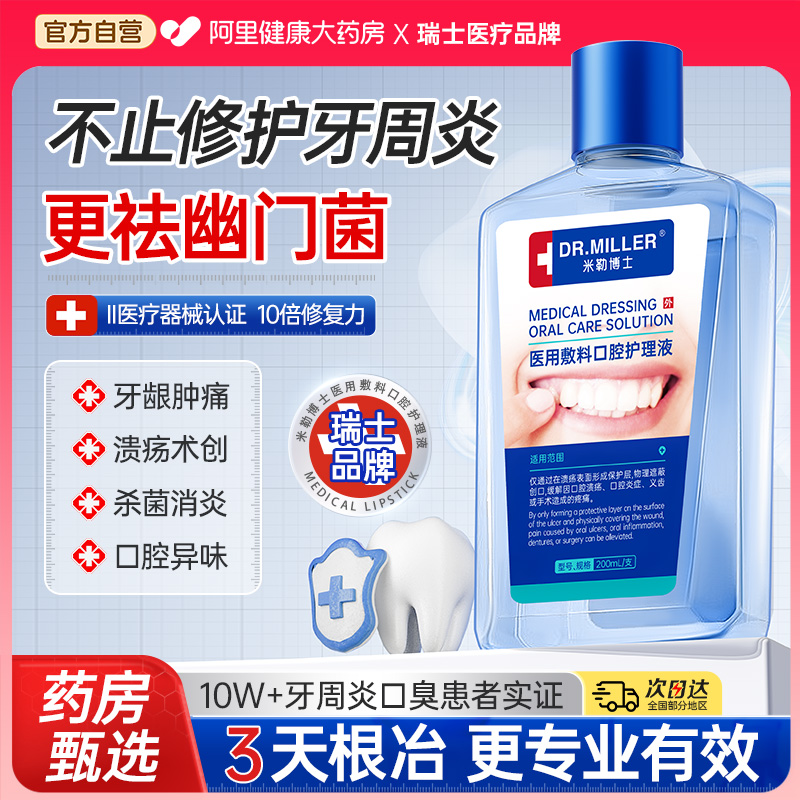 根冶牙周炎牙龈萎缩除口臭