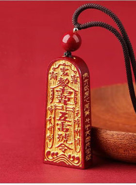 海真的俊五雷号令朱砂吊坠紫金砂项链男女挂坠烫金令牌吊饰护身a2