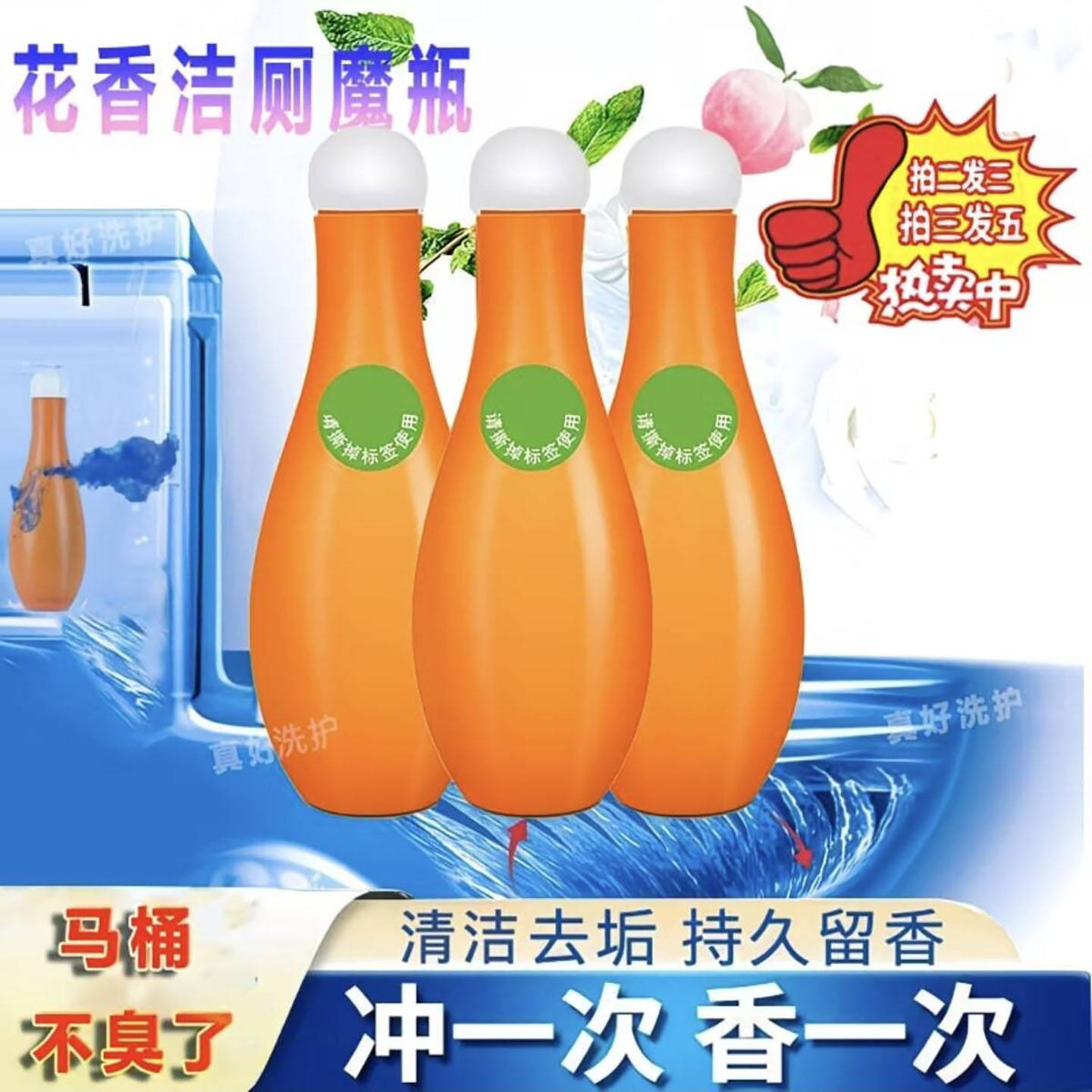 奥博莱保龄球蓝泡泡洁厕灵厕所马桶水箱强力除垢除臭清香型清洁a5