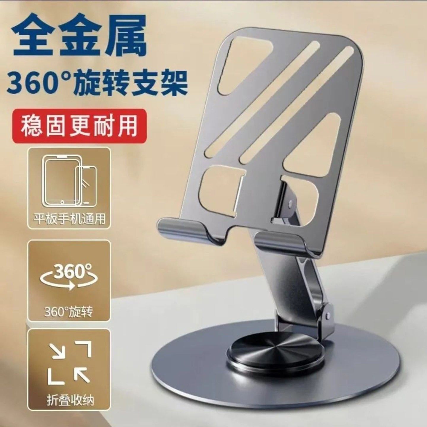 谷汀百货全金属手机支架360度可旋转折叠平板支撑架新款桌面神器,3C数码配件,手机支架/手机座,淘宝优惠券,粉丝福利购,淘宝优惠卷
