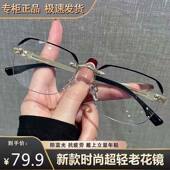 安楠高清护目老花镜2026新款 无框眼镜防蓝光阅读镜男女抗疲老视a3