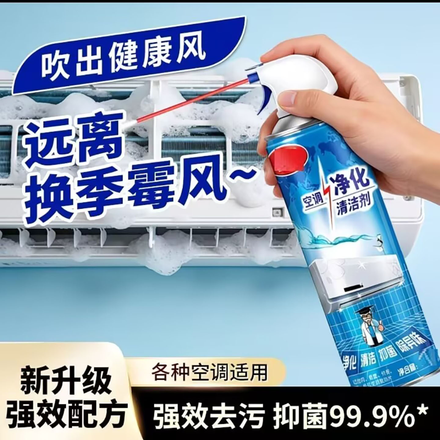 融雨锦优选空调净化清洁剂内外机强力去污神器免拆洗去异味清洗a7