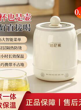 维干优选伯尼熊电炖杯多功能养生壶电热杯炖煮一体旅行便携烧水a5