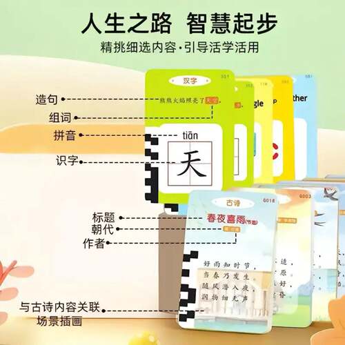 @榕坤儿童插卡片早教学习机故事陪伴古诗朗读双语启蒙学习益智a3