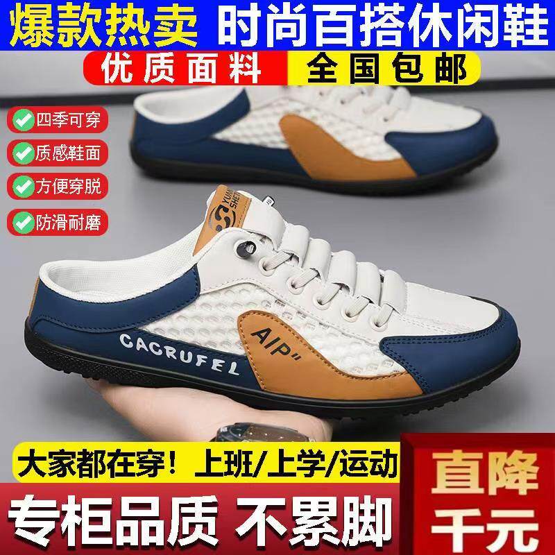 凯丽男鞋飞行员休闲鞋2026夏季新款半托鞋网面透气一脚蹬包头凉a8