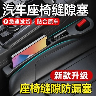 与象生活严选汽车座椅缝隙防漏塞条车载置物盒座椅夹缝收纳储物盒