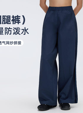 速干透气运动长裤女春夏新款网纱拼接宽松直筒休闲阔腿裤D26032a1