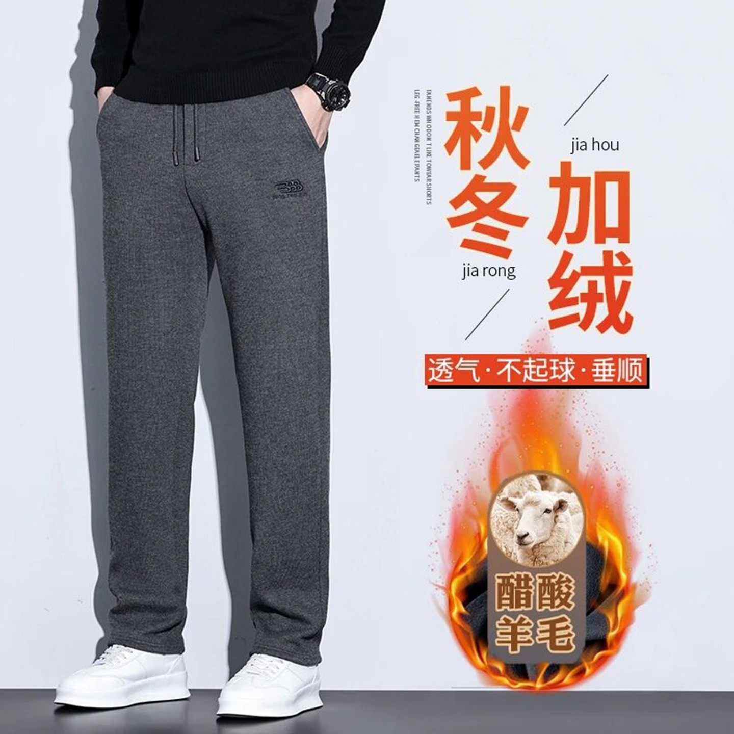 叶系优选男裤正品秋冬季新款加绒宽松直筒裤男士休闲裤保暖长裤子,男装,休闲裤,淘宝优惠券,粉丝福利购,淘宝优惠卷