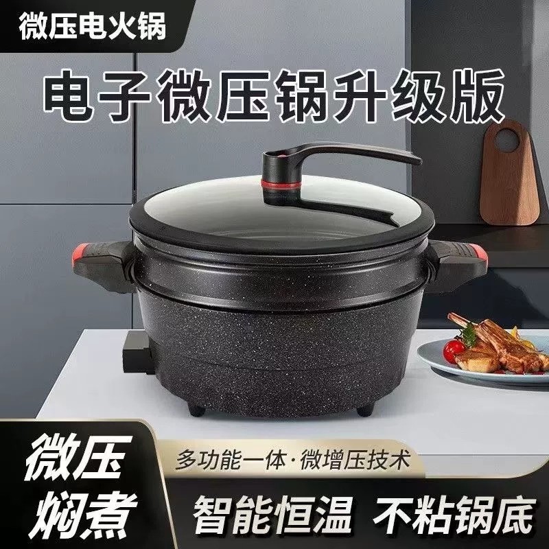 烹泰微压锅德国大容量电煮锅蒸煮一体锅燕乐甄选麦饭石不粘沾火a7