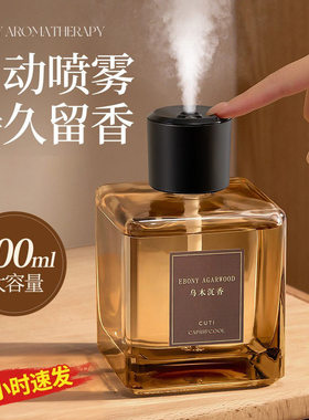 大鱼好物CAPRI&COOL香薰喷雾500ml大容量自动喷雾持久留香高级a14